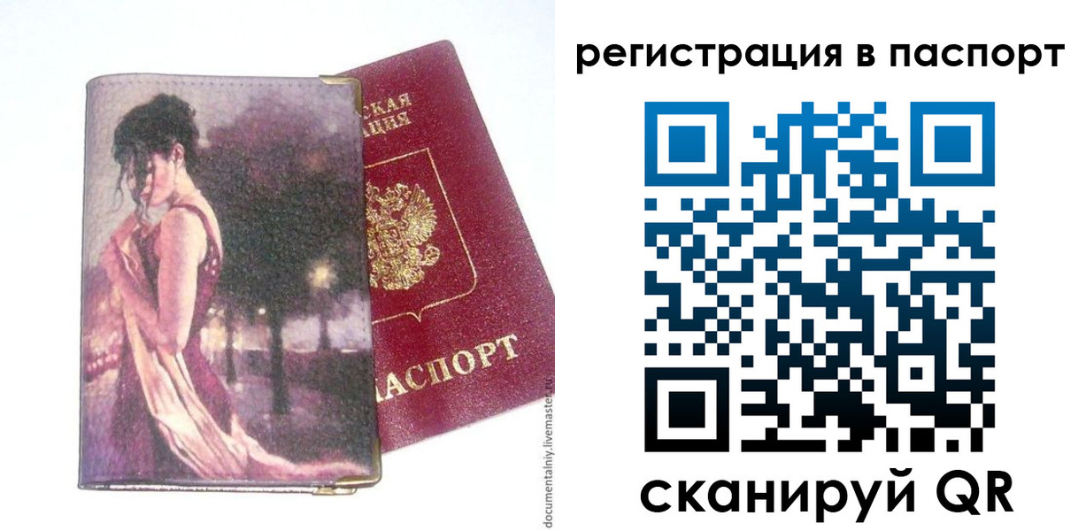 прописка в квартире в Приозерске