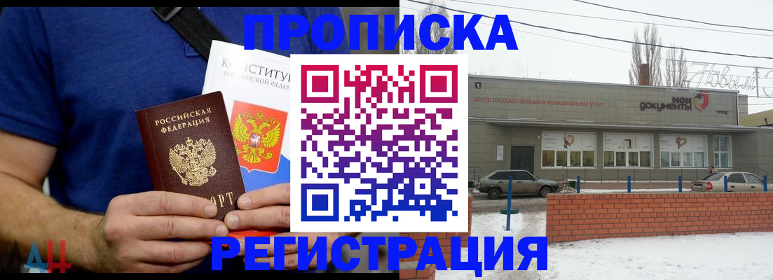 где прописаться в Приозерске