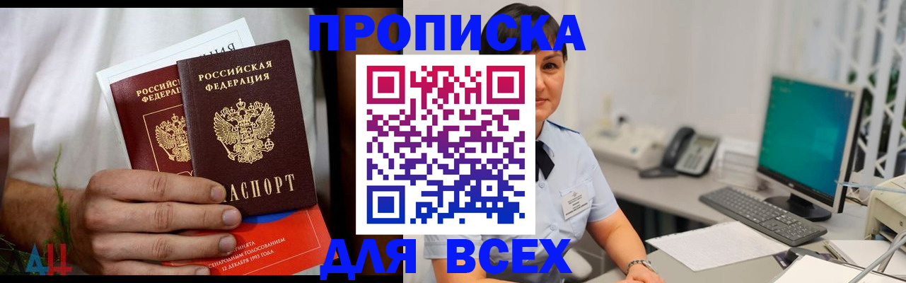 временная регистрация поиск в Приозерске