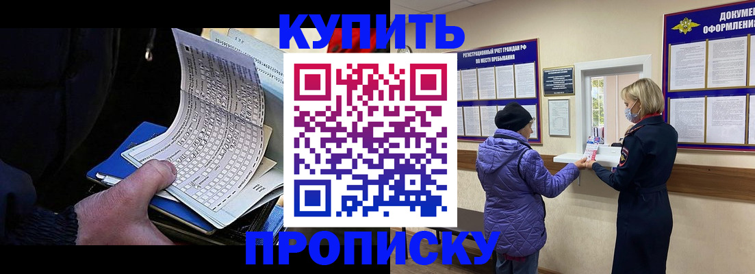 временная прописка в Приозерске