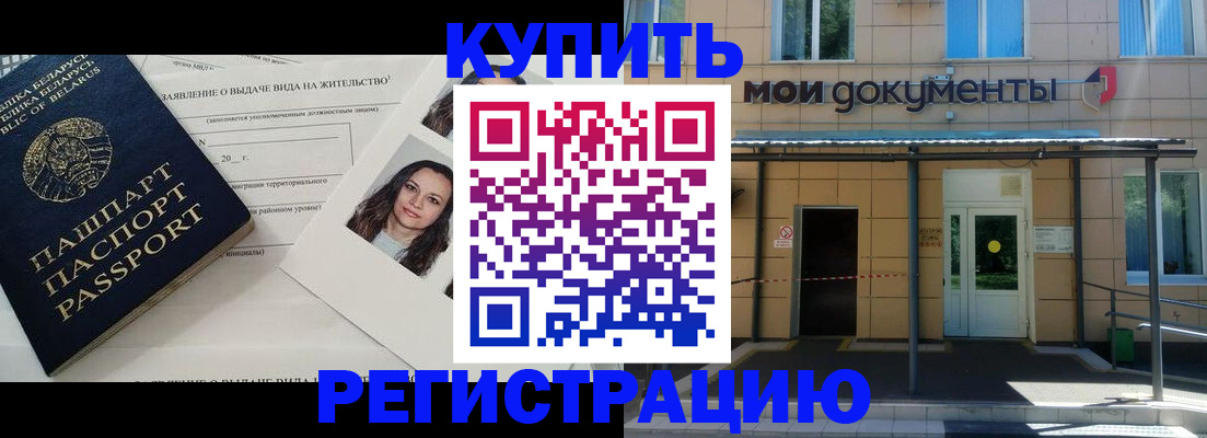 временная регистрация собственник в Приозерске