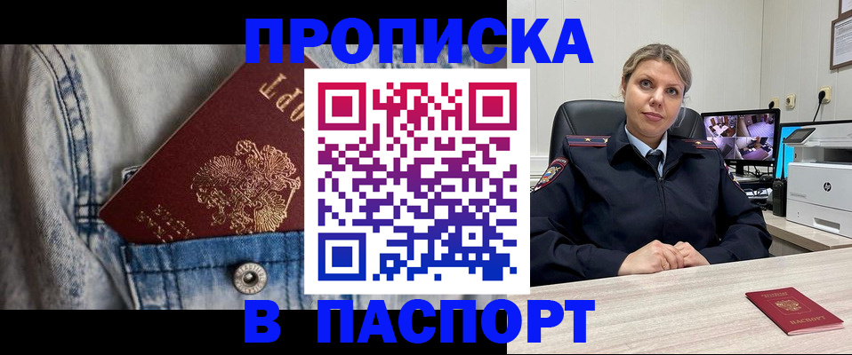 прописка от собственника в Приозерске