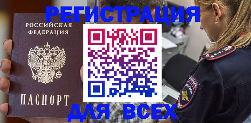 временная регистрация законно в Приозерске