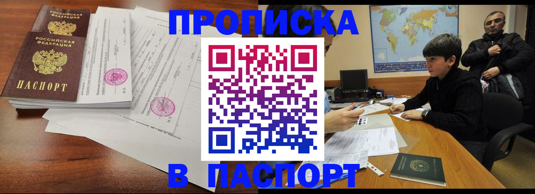 временная регистрация адрес в Приозерске