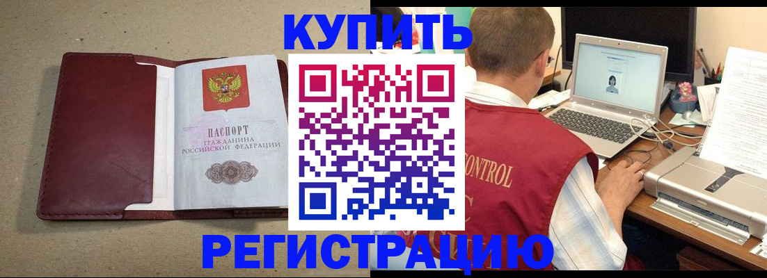 прописка ребенка в Приозерске